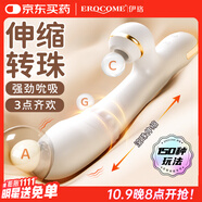 伊珞EROCOME 震動棒擼轉(zhuǎn)珠女性高級自慰器情趣成人用品女人專用情侶玩具互動振動av按摩私處入體調(diào)情工具全套