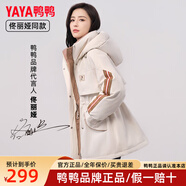 鴨鴨（YAYA）【佟麗婭明星同款】2025年冬裝新款小個(gè)子派克服中長款收腰羽絨服 米白色 L
