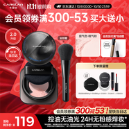 卡姿蘭（Carslan）黑磁散粉定妝蜜粉餅控油遮瑕持久防汗不脫(2.0桃氣粉)8g 生日禮物
