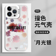 KYODO華晨宇手機殼適用于蘋(píng)果16pro華為pura70火星iPhone15Promax小米14同款vivo周邊OPPO演唱會(huì )13應援 ZHS8817華晨宇-月光銀-撞色元氣殼 華為Mate 70