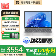 惠普星Book14可選星Book15  【下單享補貼】AMD銳龍7代新品便攜商務(wù)學(xué)生全能輕薄筆記本電腦 R5-7520U 16G  2TB |【定制補貼】