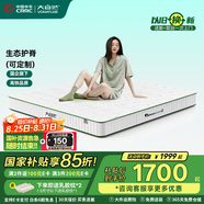 大自然山棕床墊非椰棕墊 偏硬護脊棕櫚床墊1.8x2米可定制榻榻米床墊子A2 7CM【85％用戶(hù)首選】 180*200
