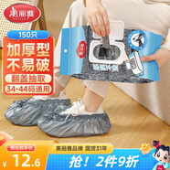 美麗雅鞋套一次性家用150只加厚耐磨防塵兒童學(xué)生機(jī)房34-44碼待客腳套