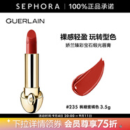 嬌蘭（Guerlain） 臻彩寶石緞光唇膏 經(jīng)典緞光【單獨(dú)內(nèi)芯】 口紅 3.5g， 235 楓糖蜜橘色