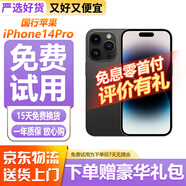 【免息零首付】Apple iphone14pro 蘋(píng)果14pro 二手蘋(píng)果手機 國行5G 二手手機 國行5G雙卡 蘋(píng)果14pro【深空黑】 256G國行雙卡【白條免息+配件禮包】99新