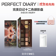 完美日記探險家12色眼影盤13赤狐紅棕盤14g顯色自然生日禮物送女友