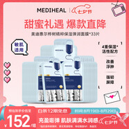 美迪惠爾樺樹精粹保濕彈潤面膜*33片七夕禮物