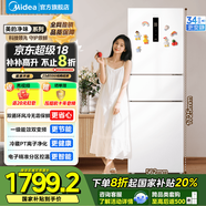 美的（Midea）251三門家用小冰箱小型三開(kāi)門風(fēng)冷無(wú)霜變頻一級(jí)能效節(jié)能凈味保鮮出租房電冰箱 國(guó)家補(bǔ)貼20% 白色 MR-251WTPE