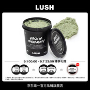 LUSH嵐舒官方正品 自然防腐配方 薄荷清爽面膜清潔保濕滋潤涂抹泥膜 315g