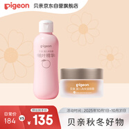 貝親嬰兒秋冬雙重保濕【桃葉爽身露200ml+高保濕面霜50g】