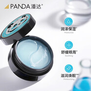 熊貓小白（Panda.w）潘達紫蘇眼膜貼60片黑珍珠蛇毒肽抗皺緊致眼周舒緩保濕 【水潤60片】海洋燕窩舒緩滋潤眼