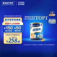 雅培全安素特醫(yī)全營養(yǎng)配方粉 900g 麥香味 補(bǔ)充蛋白質(zhì)粉 中老年?duì)I養(yǎng)粉