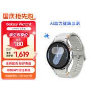 三星 Samsung Watch7 智能手表/藍牙通話(huà)/運動(dòng)手表/電話(huà)手表 44mm 幻羽銀 男女表[學(xué)生優(yōu)惠]
