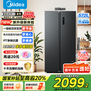 美的（Midea）572升雙開對開門冰箱一級能效大容量風(fēng)冷無霜超薄 BCD-572WKPM(Q) 炭灰-【570升級款】國家補(bǔ)貼20%
