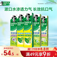 好來(lái)(原黑人)茶倍健茶香雙重薄荷牙膏清新凈齒防蛀5支770g家庭裝