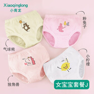 小青龍幼兒童男童女童面包褲寶寶女孩內褲純棉中大童三角褲不夾pp 女寶寶套餐J- 抑菌款 4條 140 （建議130-145cm）