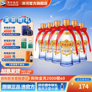 洋河大曲42度375mL 6瓶裝白酒 洋河酒廠旗艦【中秋禮品】 42度 375mL 6瓶