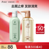準孕婦沐浴露洗發(fā)水洗護套裝去屑洗發(fā)露準孕期清潔去屑舒緩套裝