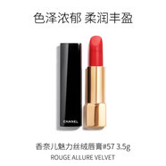 香奈兒（Chanel）炫亮魅力絲絨口紅#57號 3.5g 生日奢侈禮物自營