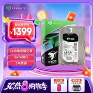 希捷（SEAGATE）企業(yè)級硬盤 6TB 256MB 7200RPM CMR垂直 SATA 希捷銀河Exos 7E10系列 服務(wù)器硬盤ST6000NM019B