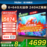 海爾（Haier）電視機65/75英寸S60C系列國家補貼6+64G 全通道240HZ高刷 杜比音效雙頻WiFi6 護眼游戲平板電視機 85英寸 新品上市+一級能效+4K超高清+家庭護眼 新品推薦