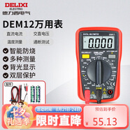 德力西電氣數(shù)字萬用表防燒式背光數(shù)顯式高精度家用電流表 DEM12