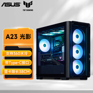 華碩A23光影機箱海景房機箱360水冷全景側透高顏值電競游戲臺式機電腦主機箱MATX 光影A23 黑