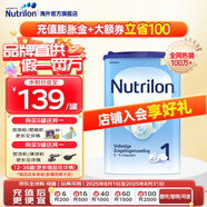 荷蘭牛欄（Nutrilon）諾優(yōu)能嬰幼兒配方奶粉HMO+益生元DHA成長(cháng)奶粉荷蘭原裝進(jìn)口 1段 [0-6個(gè)月] 效期26.5-12月 3罐裝【入社群價(jià)更低】