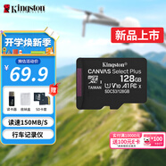 金士頓（Kingston）TF卡 行車(chē)記錄儀內存卡 360全景高速攝像頭監控手機存儲卡micro sd SDCS3/128GB【V10丨讀速150M/s】