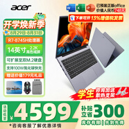 宏碁（acer）宏基非凡Go青春Go Pro AI創(chuàng  )作高端高性能輕薄本設商務(wù)計師金屬本辦公大學(xué)生筆記本電腦 非凡Go25款R7-8745H/2.2K14'' 32G 1TPCIE固態(tài) 升級