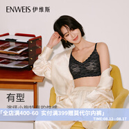 伊維斯（ENWEIS）小海豚內衣無(wú)痕透氣小胸聚攏不空杯蕾絲無(wú)鋼圈抗菌文胸內衣女 黑色套裝【搭配無(wú)痕內褲均碼】 M /160(適合：70ABCD,75ABC)