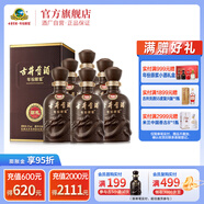 古井貢酒 年份原漿獻禮版 50度整箱裝白酒 50度 500mL 6瓶 （含3枚禮袋）