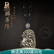 鉑帝亞（POTRJA）黑曜石項鏈金曜石麒麟吊墜本命年男女情侶禮物 普賢菩薩屬龍 蛇