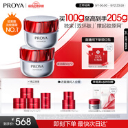 珀萊雅（PROYA）紅寶石面霜抗皺淡化細紋 乳液面霜 滋潤型100g 生日禮物送女友