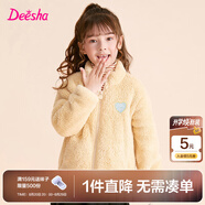 笛莎童裝女童上衣2023秋冬款中大童兒童女孩暖氧吧毛絨立領(lǐng)外套 燕麥色 130