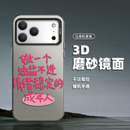 藝彩家 蘋(píng)果17ProMax手機殼16潮牌15pro彩銀iPhone14磨砂男2025十七13超火12情緒穩定HT保護套 月光黑-情緒穩定HT 蘋(píng)果16plus