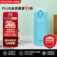 膳魔師（THERMOS）保溫杯天藍(lán)色350ml便攜不銹鋼水杯男女士JNL-352雙十一送禮