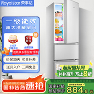 榮事達(dá)（Royalstar）215升三門冰箱家用小型大容量三開門 節(jié)能低噪租房中門軟冷凍超薄微霜低音保鮮電冰箱 以舊換新 215L【一級能效】兩天一度電 銀色