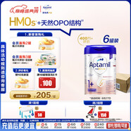 愛(ài)他美（Aptamil）德國白金版HMO 幼兒配方奶粉1+段(1歲以上)800g 6罐箱裝 德愛(ài)白金