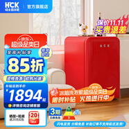哈士奇HCK【至高補貼15%】107升復古小型冰箱圓弧超薄冷凍冷藏單門(mén)家用民宿辦公保鮮低噪嵌入BC-130RDC 櫻桃紅丨高顏小冰箱丨107L冷凍冷藏雙溫