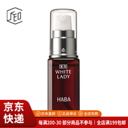 HABA【JD物流 日本直郵】精華液美容油潤白保濕提拉緊致孕婦敏感肌 臉部精華液 30ml