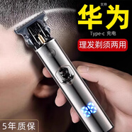 京小米森活德國精工剃須刀電推子光頭神器剃光頭專(zhuān)用理發(fā)刮胡一體機男士電動(dòng) 智能數顯+金色款液晶(送6大配件)