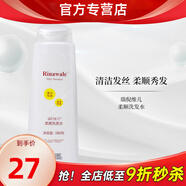 瑞倪維兒康婷瑞倪維兒柔順洗護(hù)組合護(hù)膚品套裝官方專柜旗艦正品 柔順洗發(fā)水