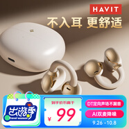 海威特 藍牙耳機耳夾式無(wú)線(xiàn)輕量款開(kāi)放式重低音運動(dòng)跑步降噪掛耳適用于蘋(píng)果華為小米 Air clip米色