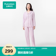 全棉時(shí)代【七夕情人節禮物】女士睡衣針織舒彈撞色波浪邊家居服套裝