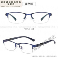 尤尼爾眼鏡男0-60半框金屬眼鏡平光防防藍(lán)光電腦護(hù)眼禮物生日送女朋友 寶石藍(lán)色 近視左右眼各10鏡袋鏡布