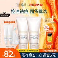 芙麗芳絲（Freeplus）氨基酸洗面奶男女士控油祛痘深層清潔黑頭粉刺火山泥潔面80g*2