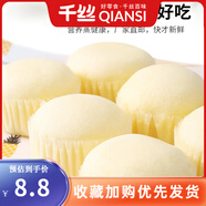 千絲奶香蒸蛋糕辦公室點(diǎn)心休閑營養(yǎng)早餐速食面包小吃零食品下午茶點(diǎn) 【約13個(gè)】蒸蛋糕500g