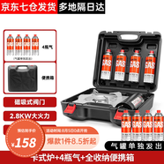 巖谷（Iwatani） 戶外便攜式卡式爐卡磁爐瓦斯?fàn)t家用火鍋爐具燒烤爐子野炊卡斯?fàn)t 【野炊出行】卡式爐+4氣+便攜箱