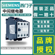 西門子中間繼電器3TH80220XM0 3TH8031 8040 8244 82620XQ0 220 3TH8004 0XQ0【AC380V】